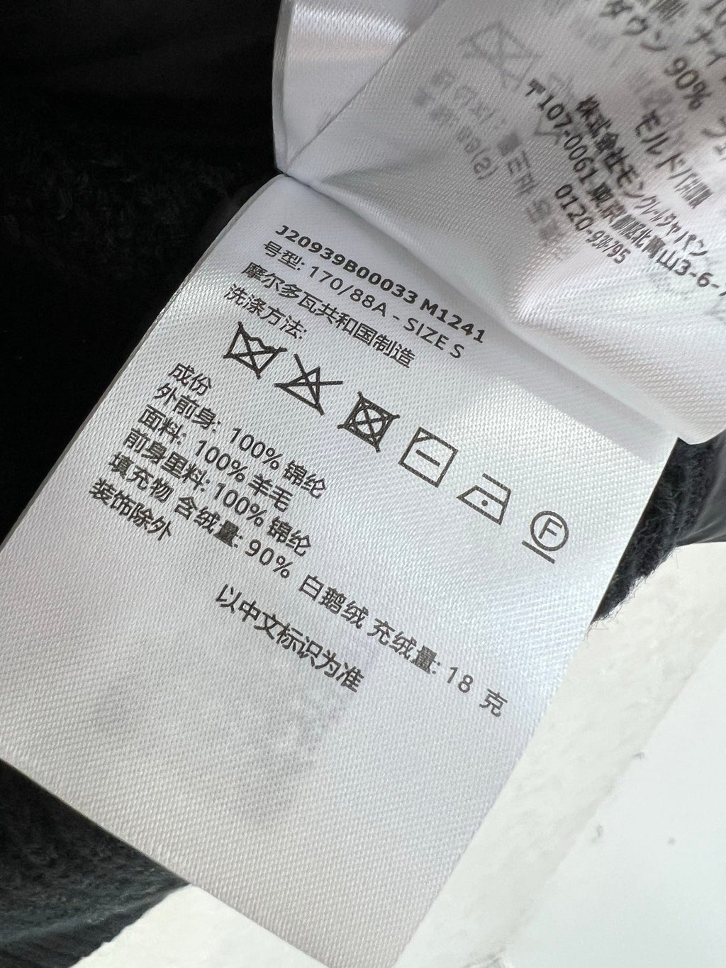 MONCLER 25S JACKET IN BLACK 073
